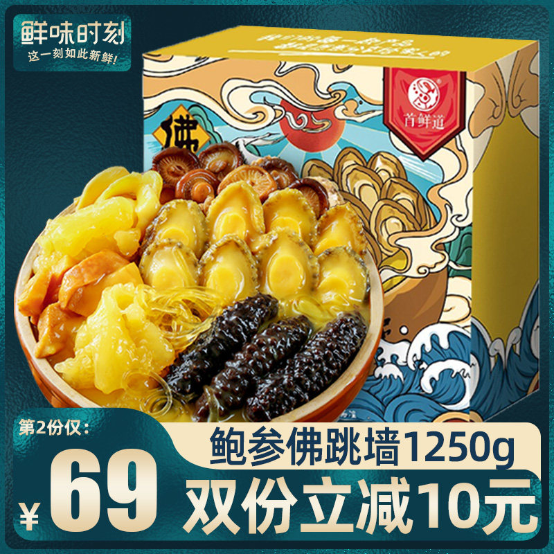Zong Jintang Buddha jumped wall heating ready-to-eat abalone fish fish big basin seafood gift box official flagship store