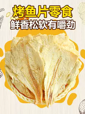 (Toasted fish slice 138g) snack ready-to-eat Dalian specialty original children Snow-fragrant cod fillet RX
