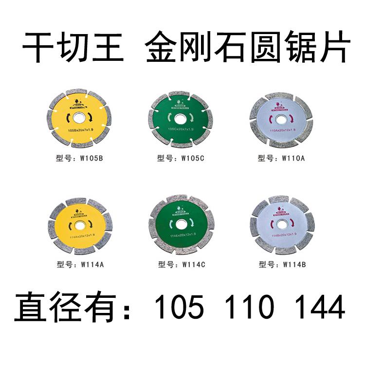 WeLEGACY BRAND DIAMOND ROUND CUT SAW BLADE MARBLE SAW BLADE DRY WIPE SAW BLADE Cloud Stone sheet W105B