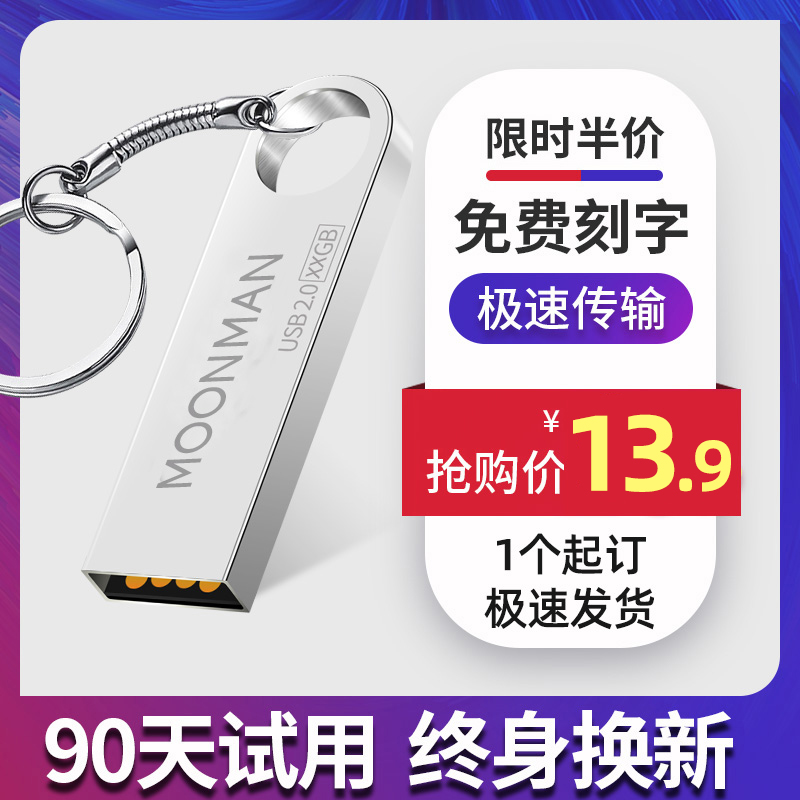 U disk 16g genuine high-speed computer dual-purpose USB disk 16gb small capacity engraving custom logo bid bid exclusive