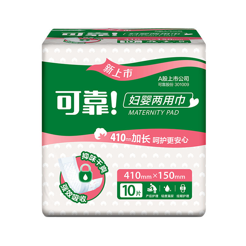 可靠妇婴两用巾：夜间呵护新选择