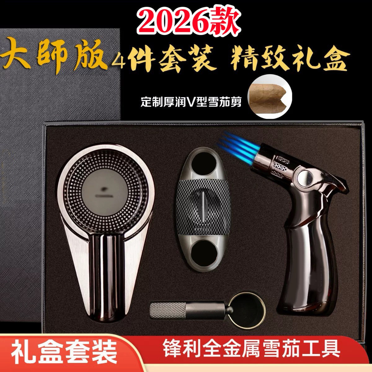 キューバ産葉巻用ハサミツールセット26点 - ライターとドリル付き携帯用トラベルセット - 初心者向けセット