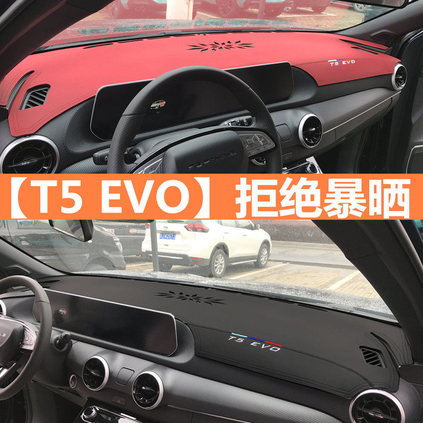 t5evo center console sun pad 2021 t5evo interior decoration special anti-reflective sun visor leather