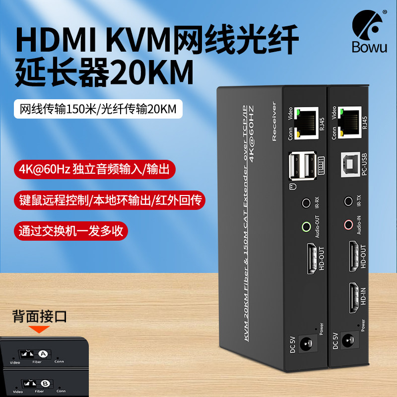 4K60Hz高清HDMI光端机光纤+网线延长器150米光网一体KVM带USB鼠键音视频同步红外IR光纤收发器20公里一对多