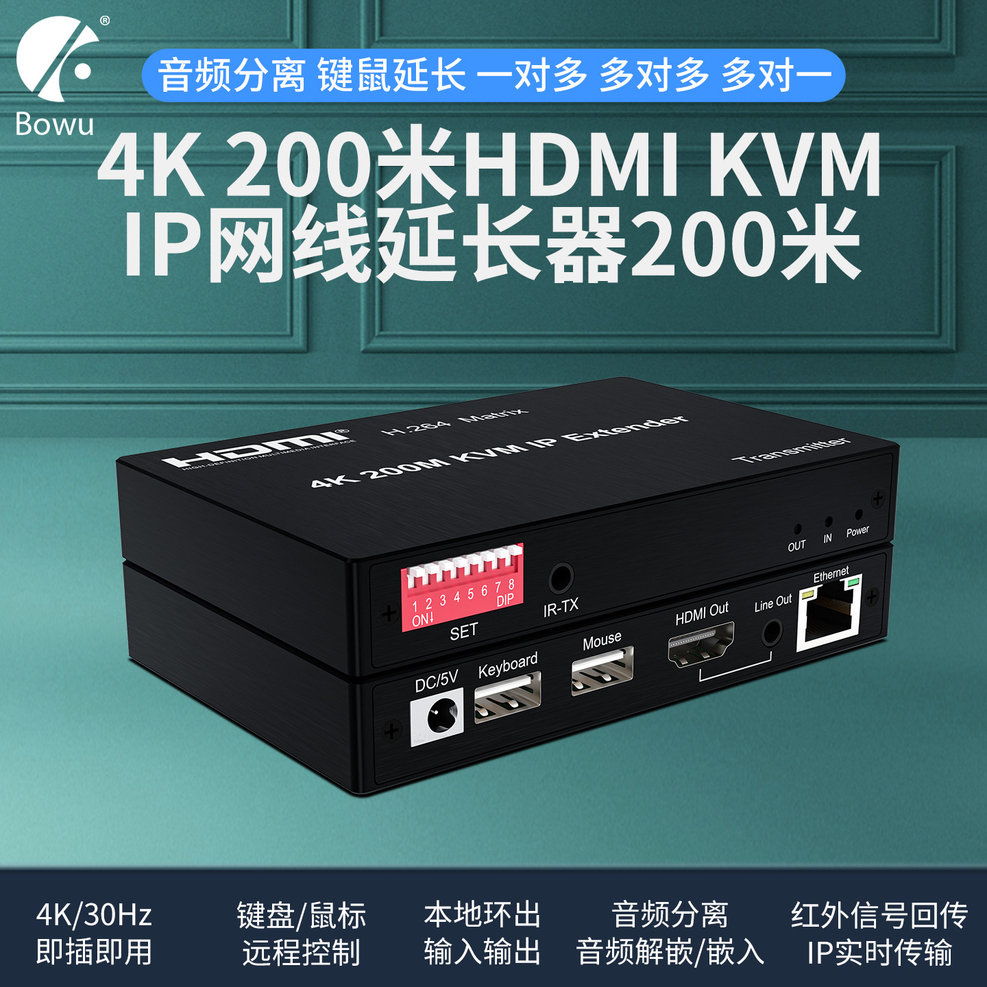 告别布线混乱，BOWU HDMI延长器帮你搞定⚡-网络图像设备-淘宝好物网