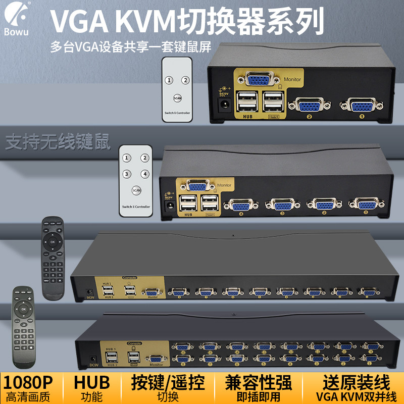 👨‍💻高效办公神器，BOWU KVM切换器让多机操作更轻松！👩‍💻-电脑切换器-淘宝好物网