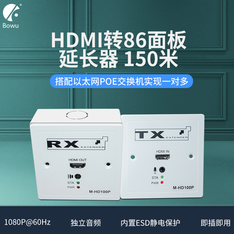86面板HDMI转网线延长器150米独立音频POE交换机一对多网络传输器60米多媒体暗装HDMI地桌墙插接收器120米4K