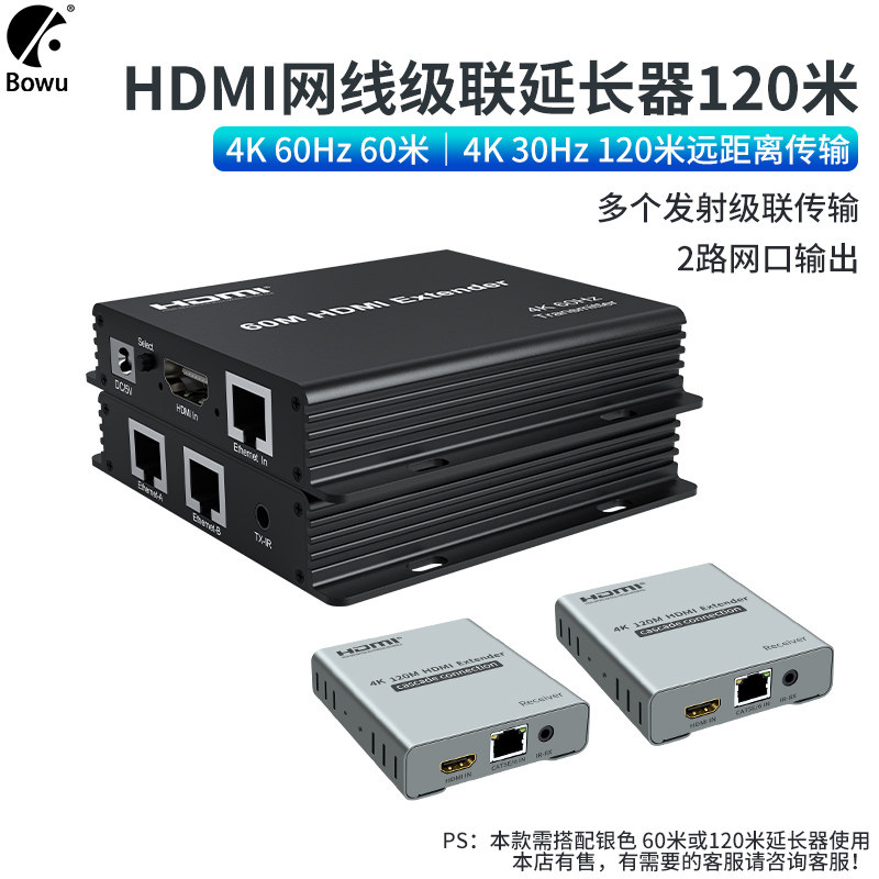hdmi级联延长器分配延长器一分二60米双网口网络RJ45转hdmi传输器4K@60Hz一进2出带接收端红外延长120米