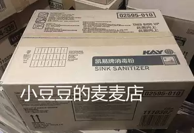 Whole box Kaiyi brand disinfection powder red packaging bag disinfection powder food processing special 28 4 grams