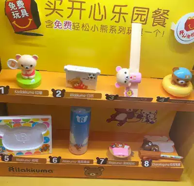 McDonald's 2019 relaxed bear toys ornaments light bear children's toys doll set 8
