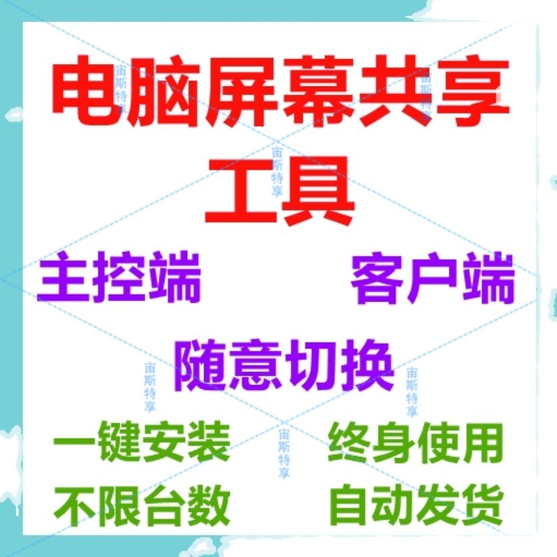 ✨电脑腾讯会议怎么共享屏幕？手把手教你，超有料！