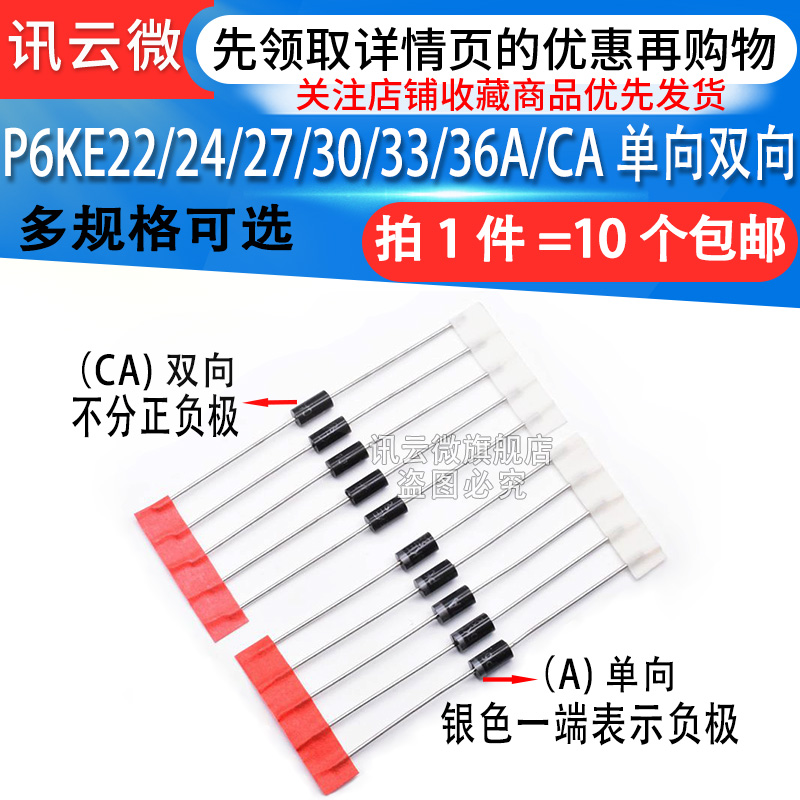 P6KE22A 24A 27A 30A 33A 36A CA Unidirectional bidirectional TVS transient suppression Diode
