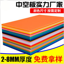 PP plastic board corrugated board calcium plastic board hollow board partition waterproof Wantong board board back plate inner liner board