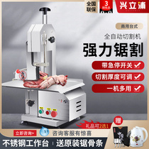 Saw Bone Machine Commercial Cut Bone Machine Type Chopped Bone Saw Machine Fully Automatic Cut Frozen Meat Frozen Fish Pork Hooch Steak Ribs