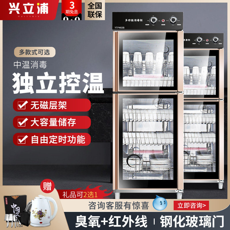 Xinglipu Commercial Disinfection Cabinet Double Cut Vertical Large Capacity Stainless Steel Kitchen Bowl Tray Cabinet Hotel Cutlery Knife Cleaning Cabinet