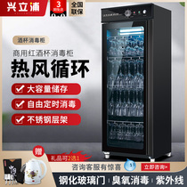 Single Door Disinfection Cabinet Standing Red Wine Glass Commercial Ozone Ultraviolet Hot Air Circulation High Foot Cup Wine Glass Cabinet