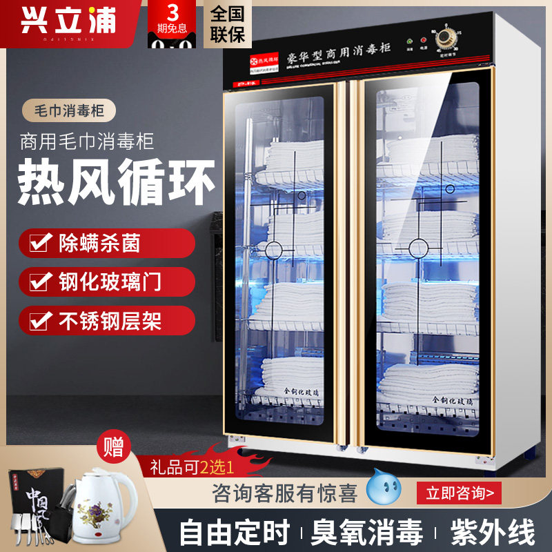 Towel disinfection cabinet commercial vertical stainless steel UV bath towel hair salon Li Kun shop beauty salon double door cleaning cabinet