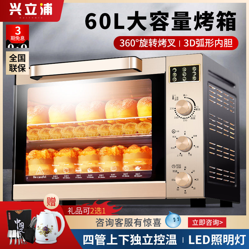 Oven home baking four-layer oven cake pizza bread electric oven home 60 liters large-capacity commercial