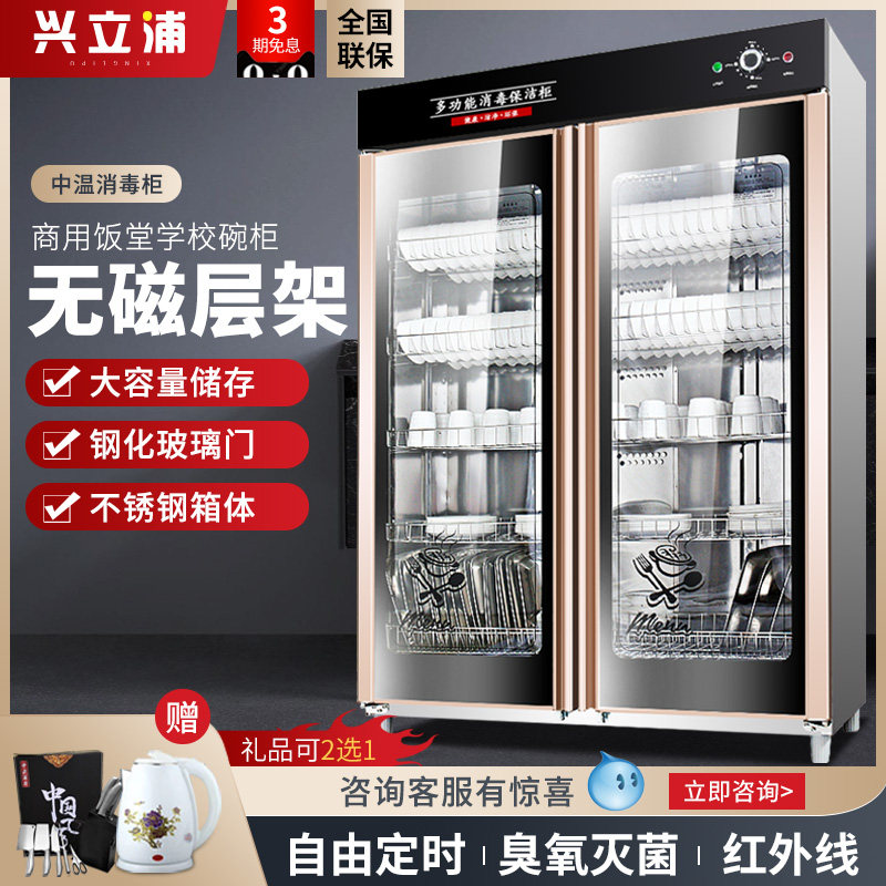 Commercial disinfection cabinet double door 980L medium temperature large capacity cupboard cabinet cleaning cabinet hotel canteen tableware disinfection cabinet commercial