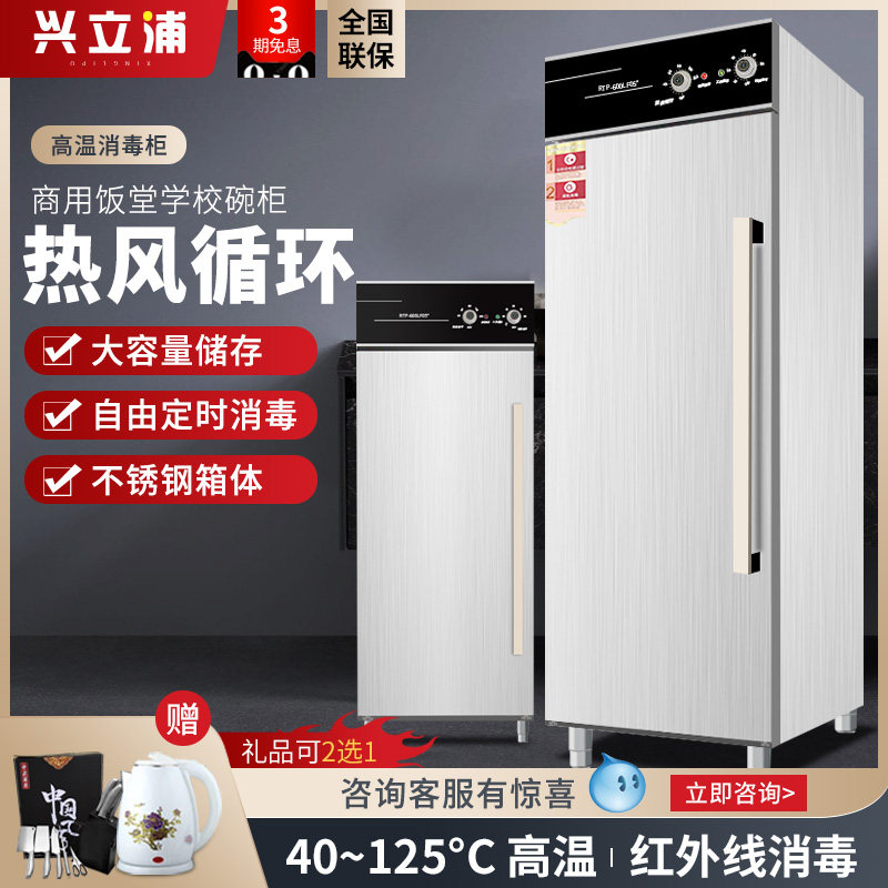 Disinfection bowl cabinet commercial vertical single door hot air cycle hot air loop hot room kitchen dishwasher dish dish stainless steel cleaning cabinet