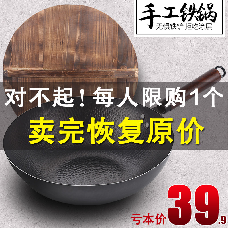 Zhangqiu Iron Pan Hand Forged the old-fashioned frying pan without coating without dipping into the boiler Oven Gas Cooker Domestic Frying Pan