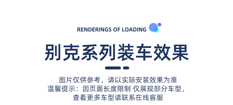 Buick Ship Model Figure_01.png