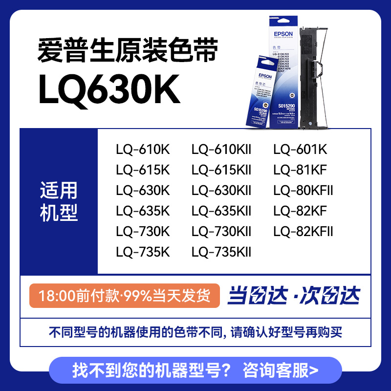 爱普生LQ-680KII色带芯怎么选？SO15555真香吗？