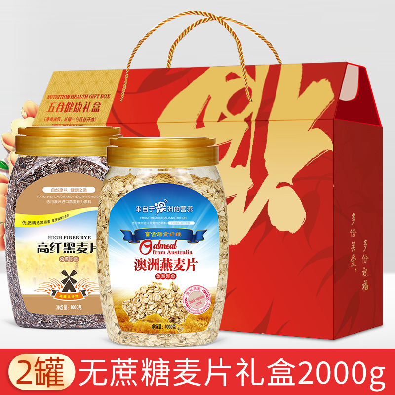 (courtesy kit) 2 cans without cane sugar black wheat flakes pure wheat flakes free of cooking nutrients for elderly delivery atmosphere 2000g