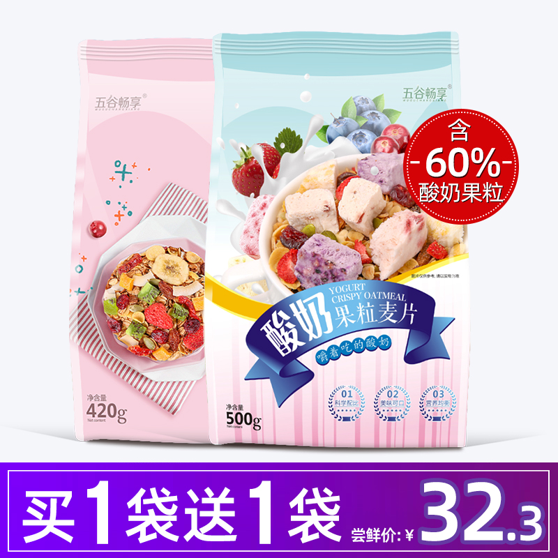 Yogurt fruit grain cereal with ready-to-eat dry style breakfast Nutritious Breakfast Mixed Fruit Oatmeal Ring for a drink 920g