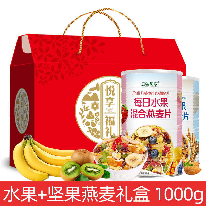 (Courtesy Kit) 2 cans of nuts Fruit oatmeal Meal Porridge Mixed Fruit Mackles Rinderless Drink Ready-to-eat 1000g