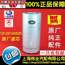 Машинное масло 1012010a52d 机油滤清器 小解放j6 l机油格