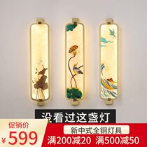 All-copper new Chinese style enamel color wall lamp Living room modern Chinese style TV background wall ice crack bedroom bedside lamp
