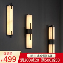All-copper new Chinese wall lamp Modern household living room TV background wall lamp Natural marble villa bedroom bedside lamp