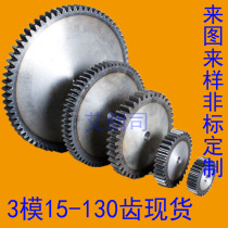 Metal cylindrical straight gear 3 mode 39 - 150 gear gear rod transmission non - standard gear to machining customization