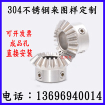 Non-standard custom-made SUS304 stainless steel bevel gear bevel gear 90 degree reversing bevel gear accessories complete processing
