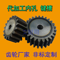 4 Die Gear Accessories of large industrial metal cylindrical straight gear bar mechanical transmission device customized
