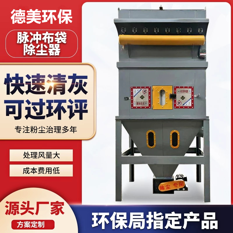 Bag Filter Dust Collector Equipment Industrial Dust Collector Workshop Dust Collector Equipment Boiler Pulse Bag Filter Dust Collector