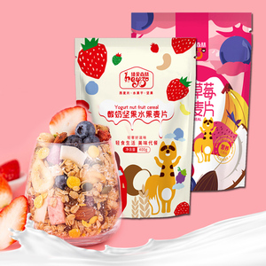 水果坚果酸奶果粒麦片