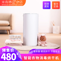 Small Wave Smart Clothing Disinfection Dryer 35L Home Speed Dry Silent Power Saving Big Capacity Baker