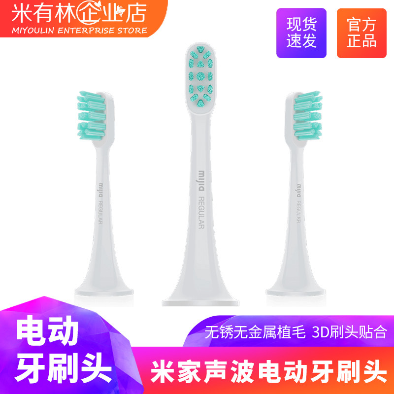 Xiaomi Mijia Sonic Electric Toothbrush Brush Head 3-Pack Universal Smart Replacement Head Adult Soft Hair Small Brush Head