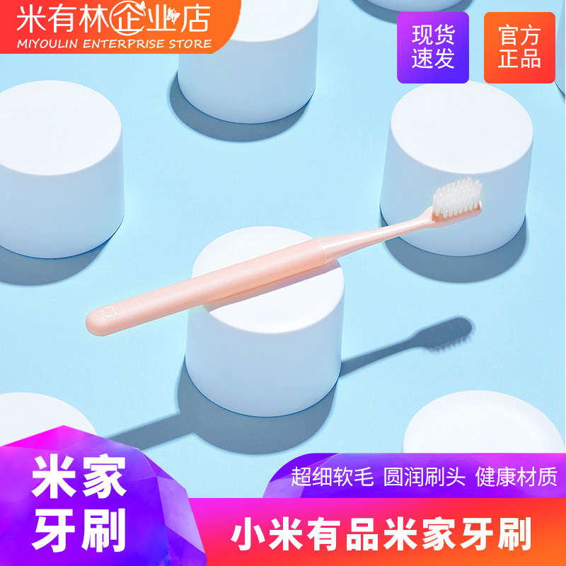 Mijia Men's Ladies Blue Pink Soft Hair Adult Family Toothbrush Oral Cleaning Tool Mijia Toothbrush