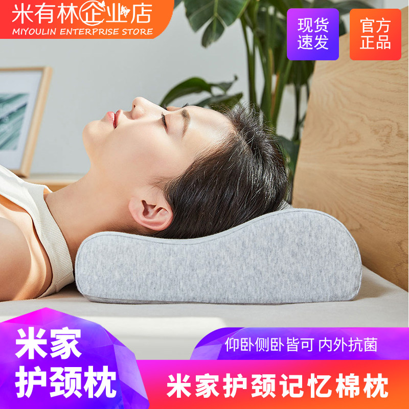 Xiaomi Mijia Memory Foam Pillow Slow Rebound High and Low Cervical Pillow Adult Home Sleep Neck Pillow Student Pillow