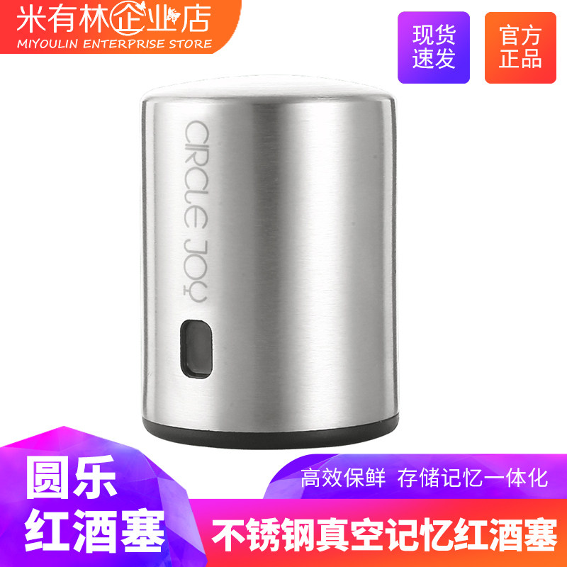 Xiaomi Mijia Yuanle Circle Joy Stainless Steel Memory Red Wine Stopper Vacuum Silicone Preservation Wine