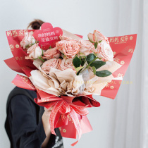 Bouquet wrapping paper Mothers Day gifts Mom Love You flowers Baume aperitiers Paper flower Shop Gift Boxes Waterproof Floral Materials