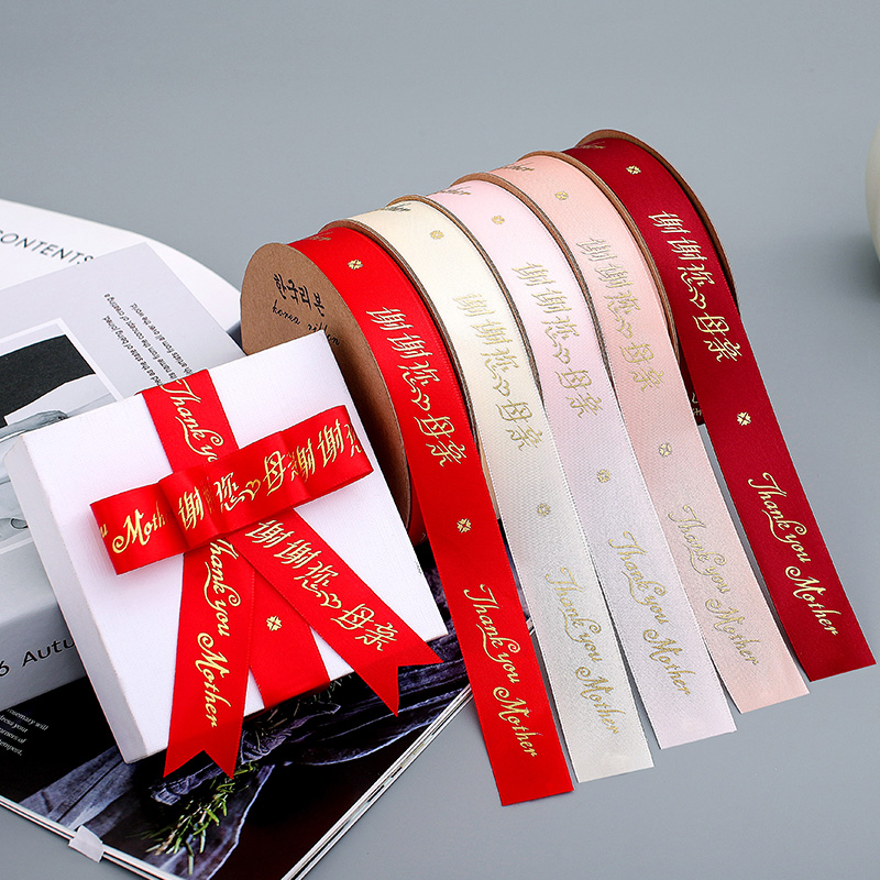 Bronzing Silk with flowers bouquet packaging satin ribbon color with delivery Mother's birthday gift box webbing floral strap material