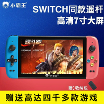 Overlord PSP game machine Q900 upgraded version handheld large screen 7-inch card classic nostalgic game machine GBA arcade machine archival searchable support download HD two-player game machine