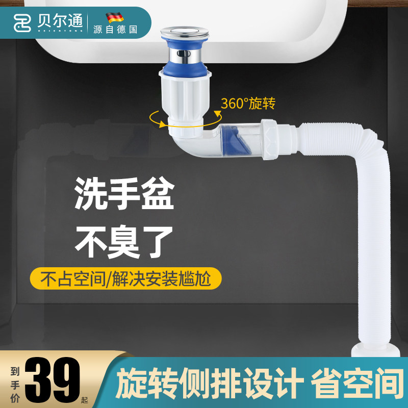 Belton wall drain washbasin anti-odor sewer hose washbasin basin hand pool drain pipe sewage pipe fittings