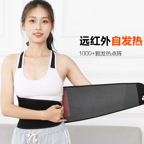 南极人 Утягивающий пояс на талию подходит для мужчин и женщин, удерживающий тепло бандаж пупочный