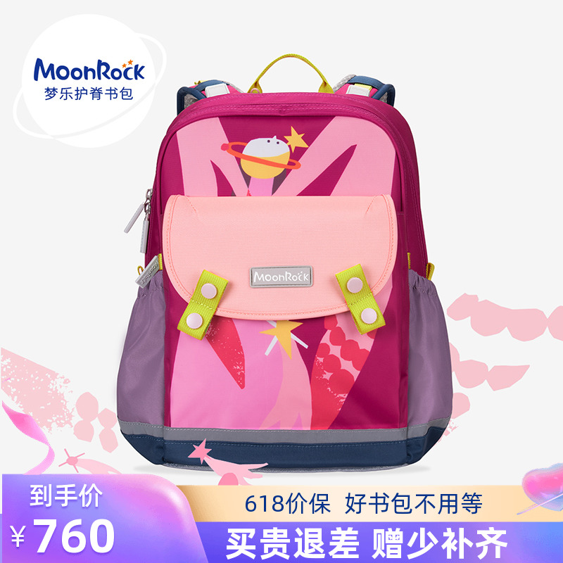 MoonRock Ridge Protector School Bag 123 Grade Elementary School Kindergarten Light Burden Reduction Boys and Girls Backpack