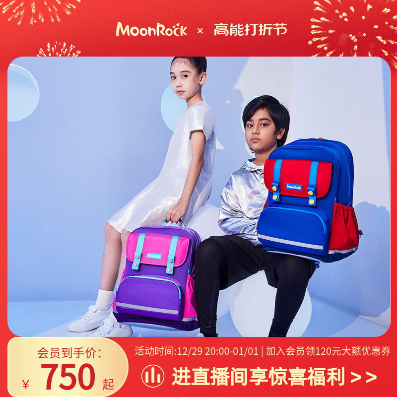MoonRock Dreambook schoolboy Hong Kong 1-3-6 6th grade male and female child minus minus protective ridge double shoulder bag-Taobao